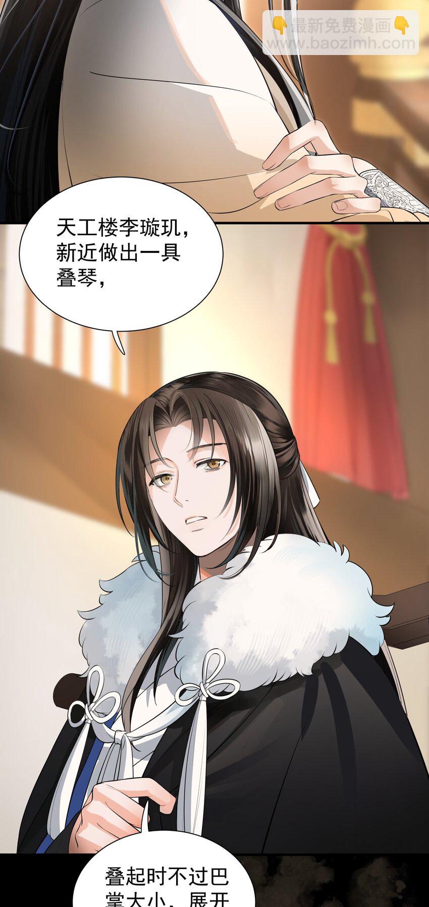 無雙 - 010 我有更大更好的寶貝(1/2) - 4