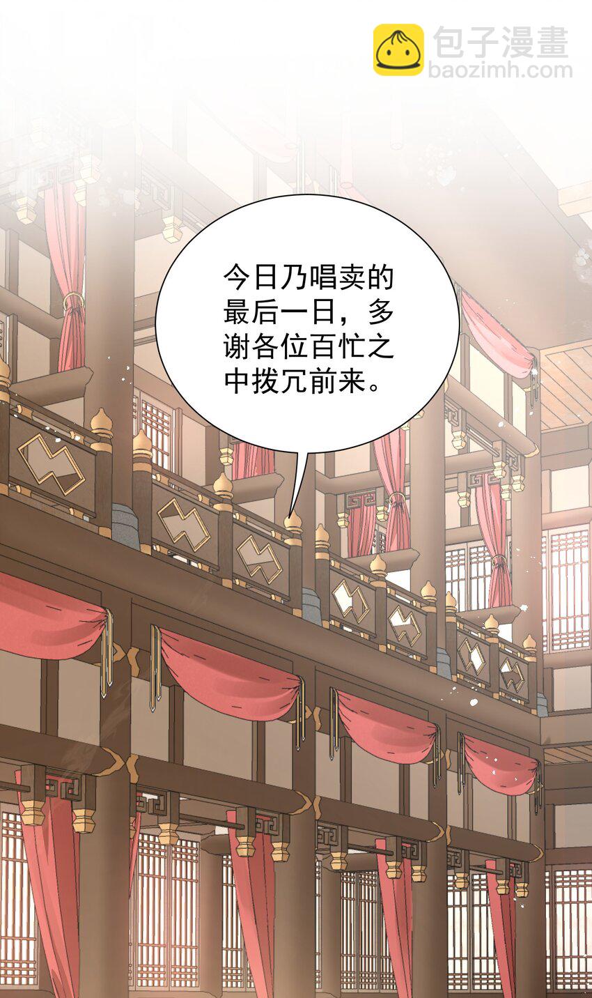 無雙 - 010 我有更大更好的寶貝(1/2) - 3