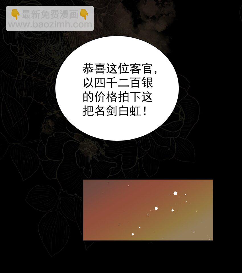 無雙 - 010 我有更大更好的寶貝(1/2) - 7