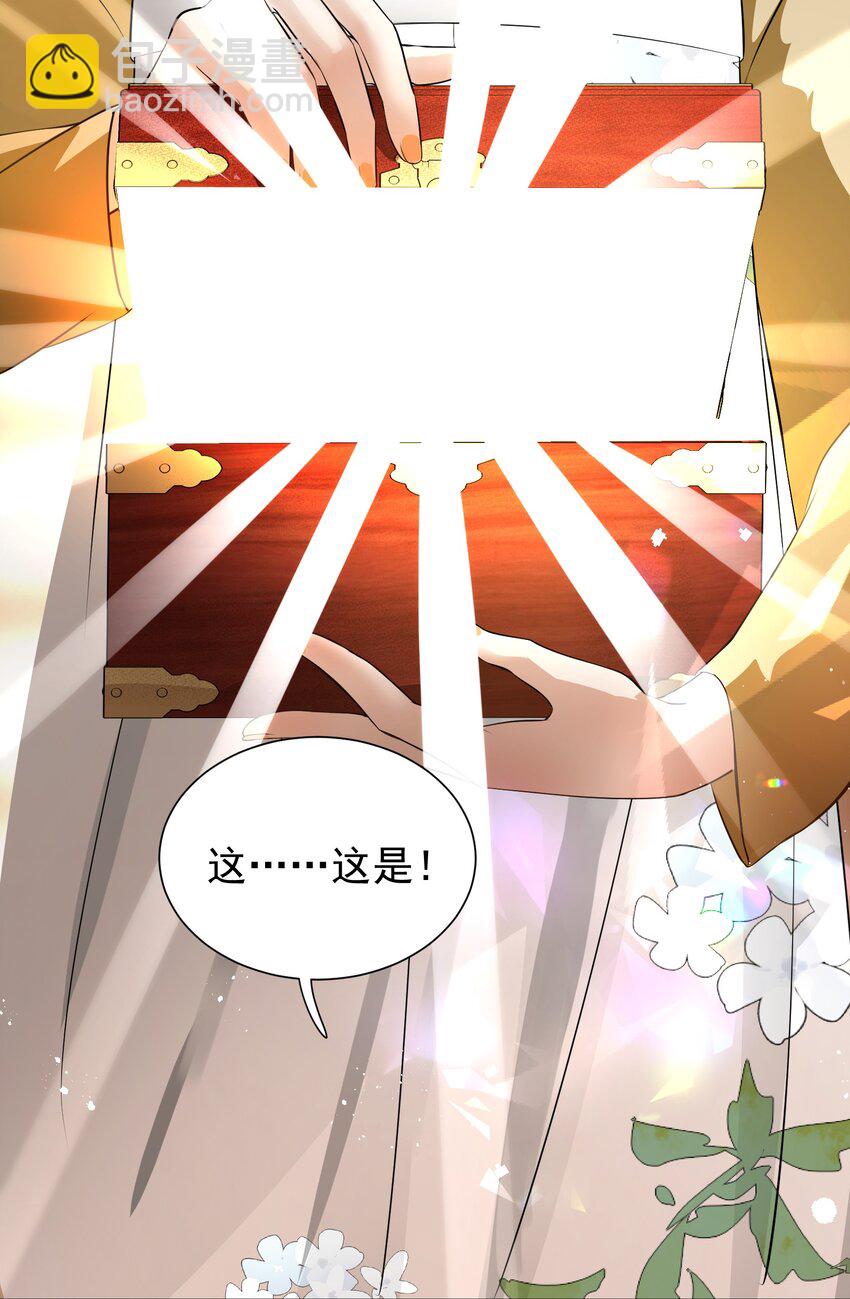 無雙 - 010 我有更大更好的寶貝(1/2) - 7