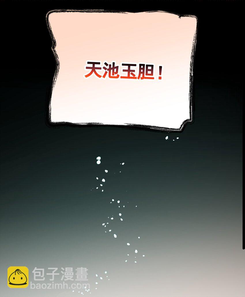 無雙 - 010 我有更大更好的寶貝(1/2) - 2