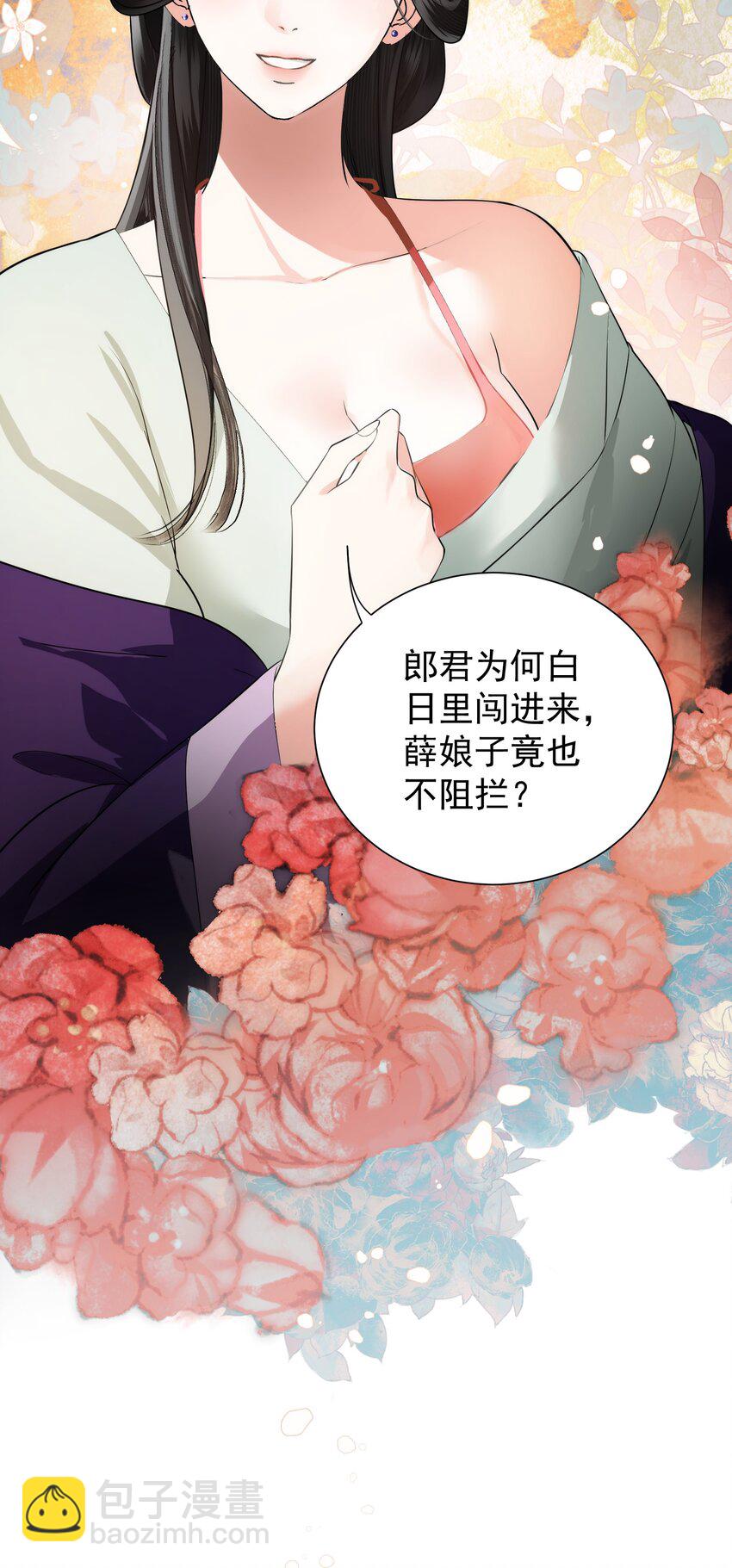 無雙 - 010 我有更大更好的寶貝(1/2) - 8