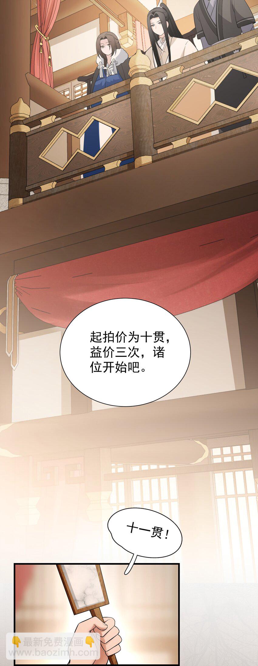 無雙 - 010 我有更大更好的寶貝(1/2) - 7