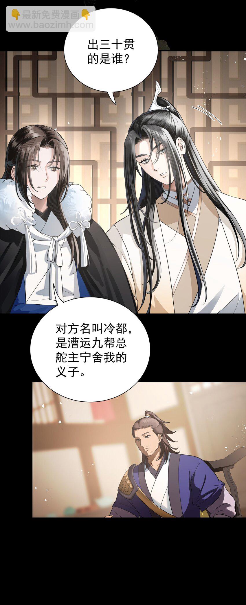 無雙 - 010 我有更大更好的寶貝(1/2) - 1