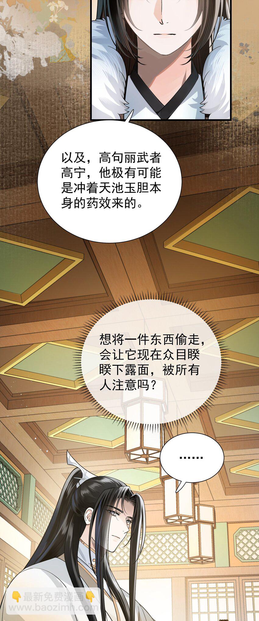 無雙 - 012 我現在越看你越順眼了 - 4