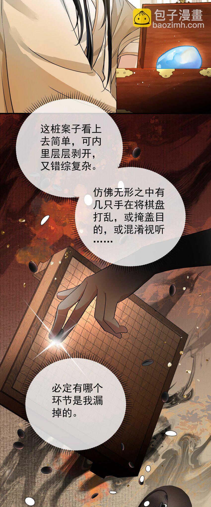 無雙 - 012 我現在越看你越順眼了 - 5