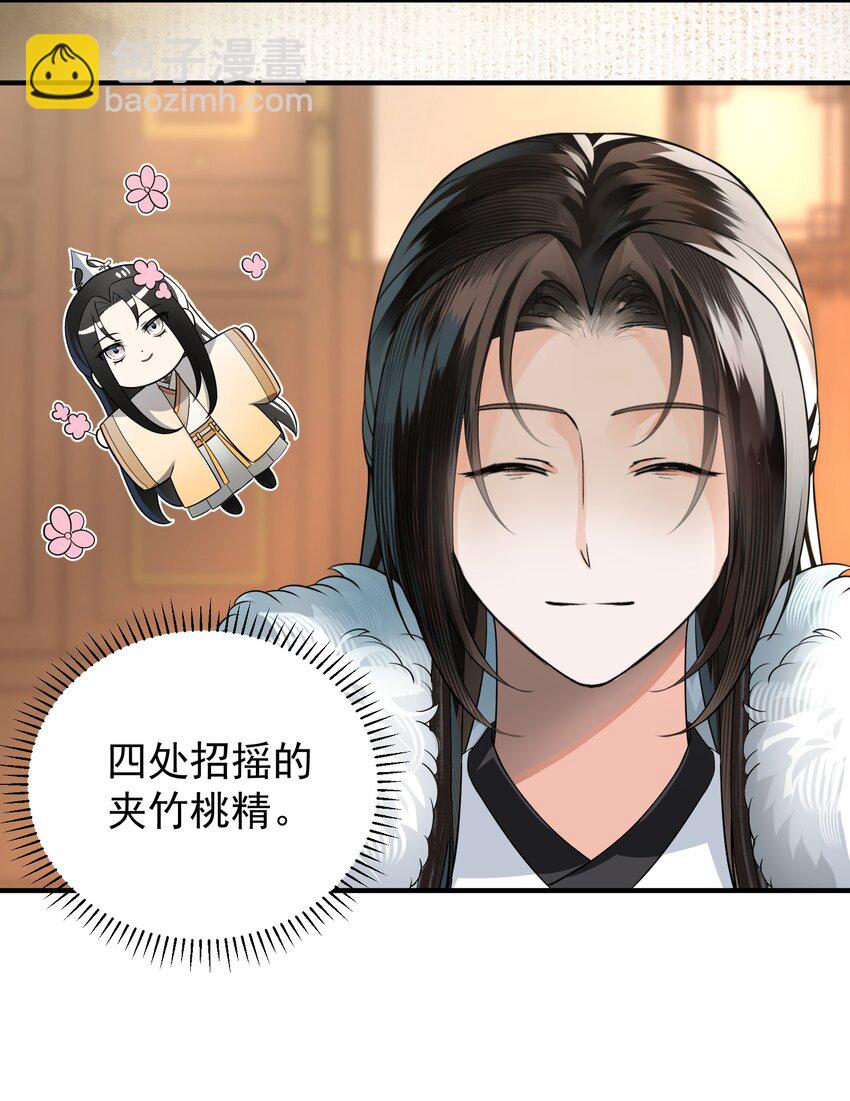 無雙 - 012 我現在越看你越順眼了 - 7