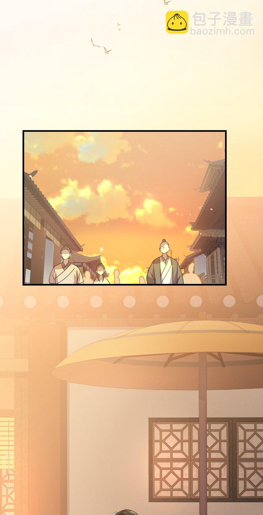 無雙 - 012 我現在越看你越順眼了 - 2