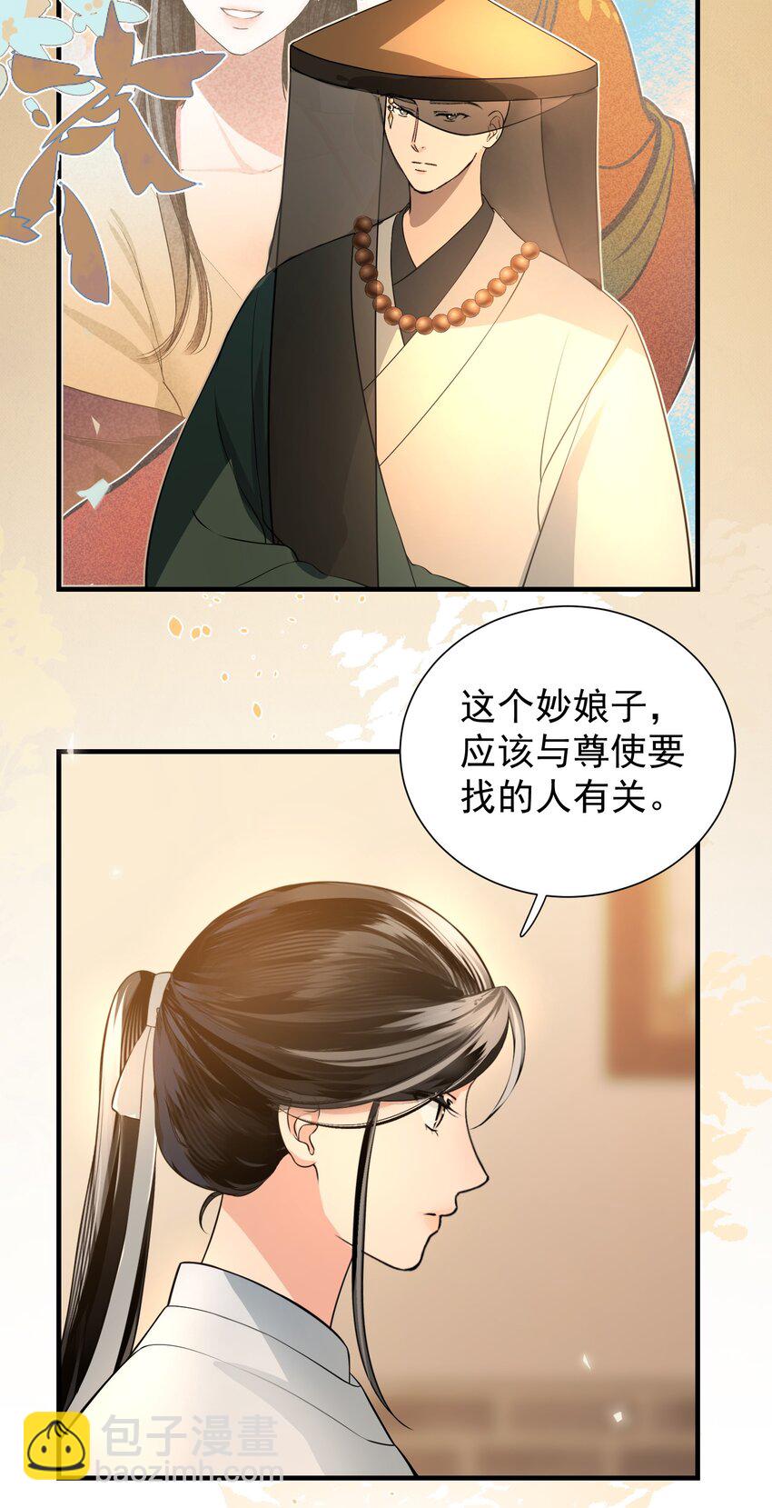 無雙 - 012 我現在越看你越順眼了 - 5