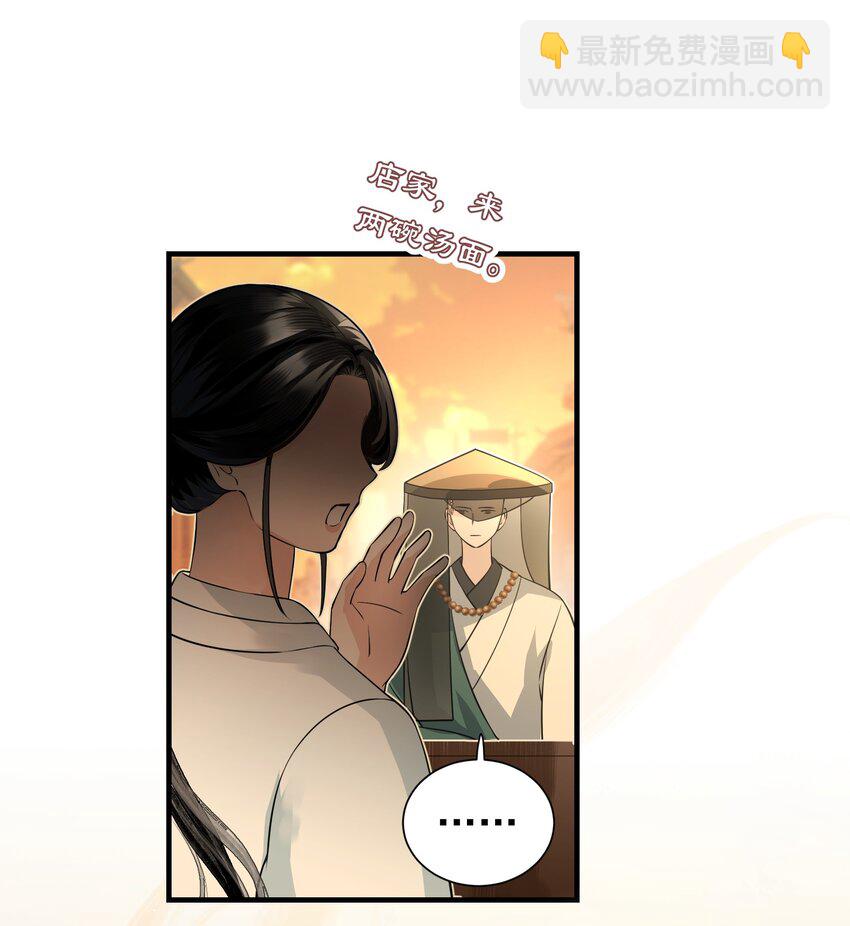 無雙 - 012 我現在越看你越順眼了 - 1