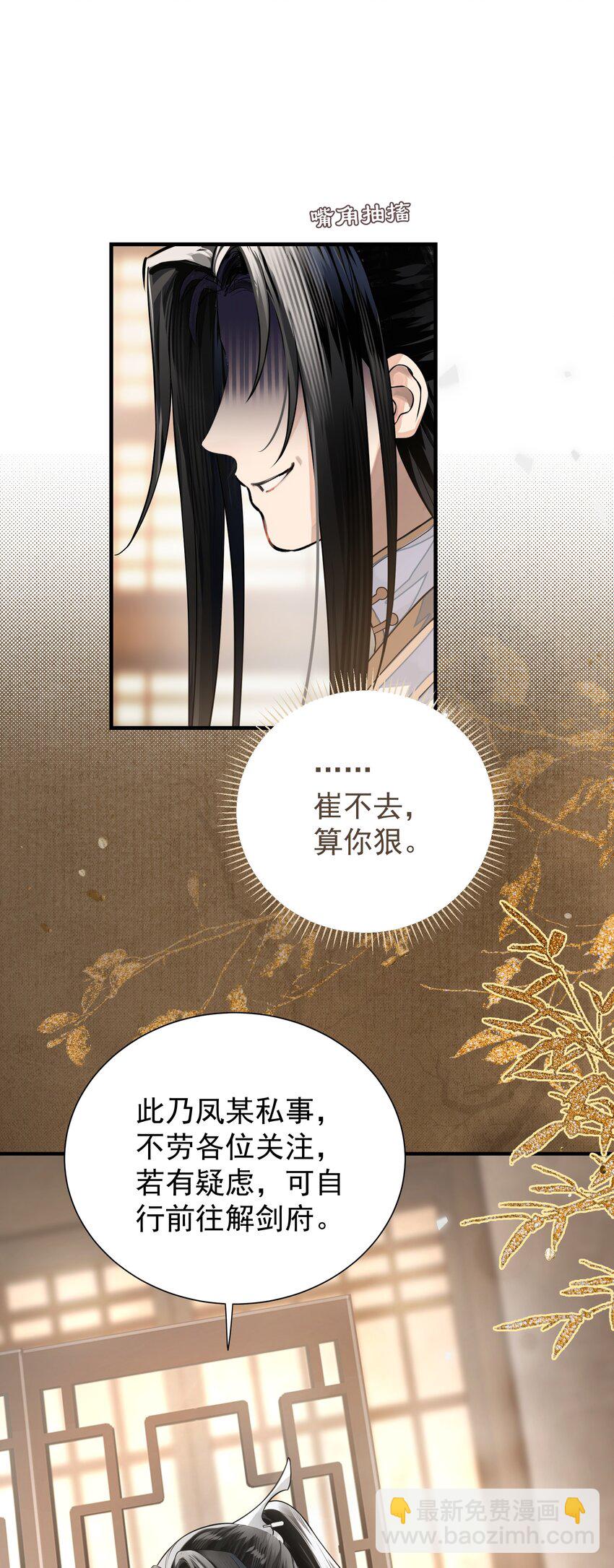 無雙 - 012 我現在越看你越順眼了 - 3