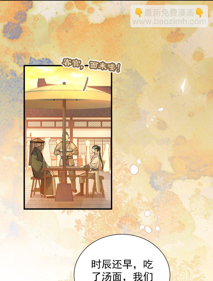 無雙 - 012 我現在越看你越順眼了 - 5