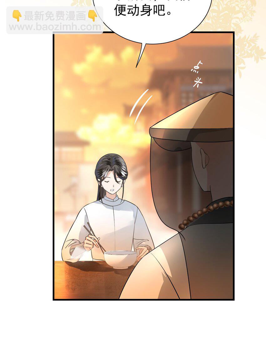 無雙 - 012 我現在越看你越順眼了 - 6