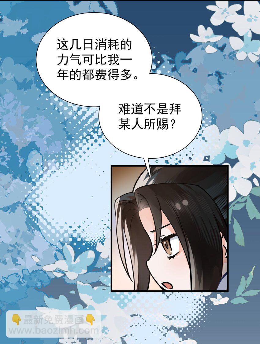 無雙 - 012 我現在越看你越順眼了 - 5