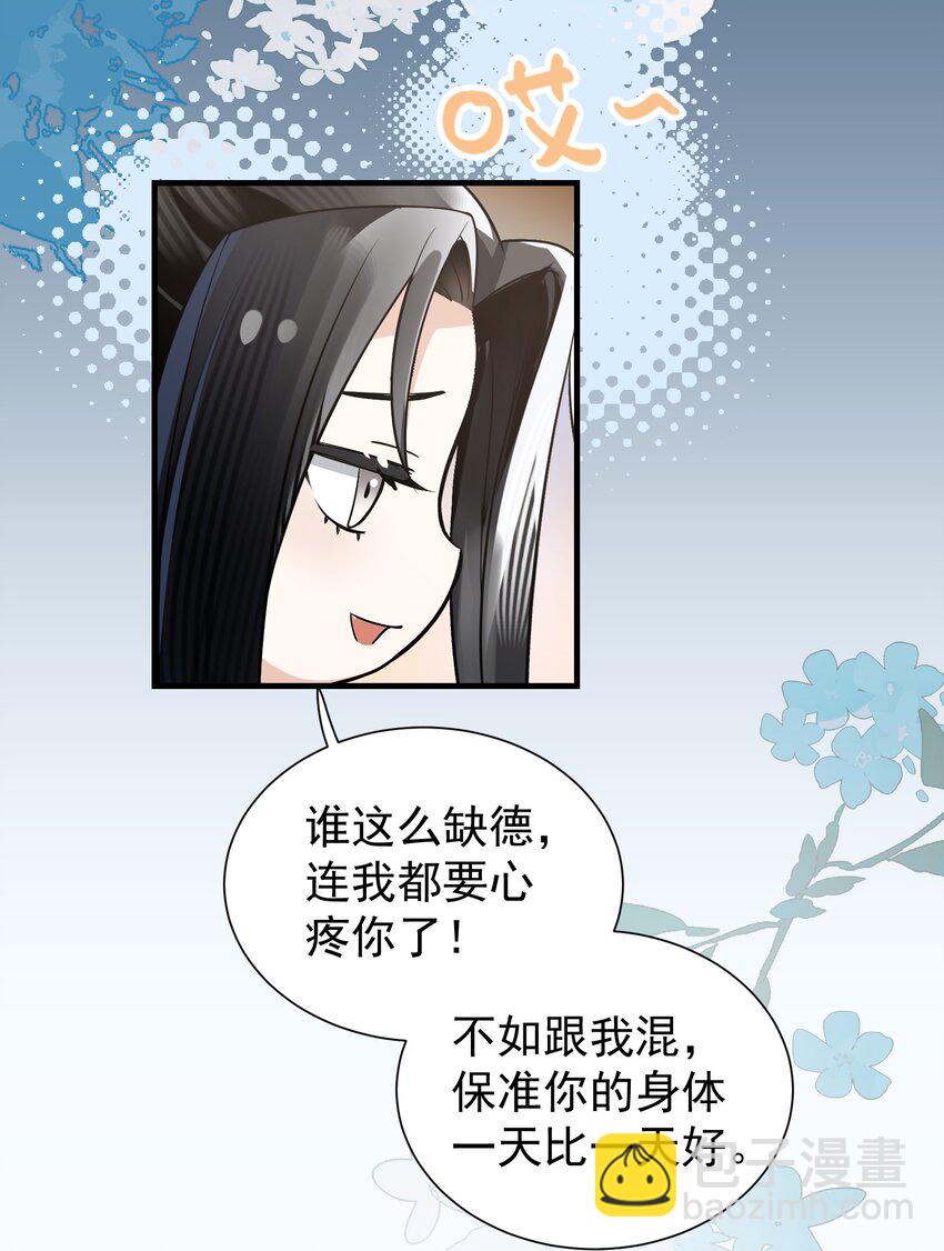 无双 - 012 我现在越看你越顺眼了 - 6