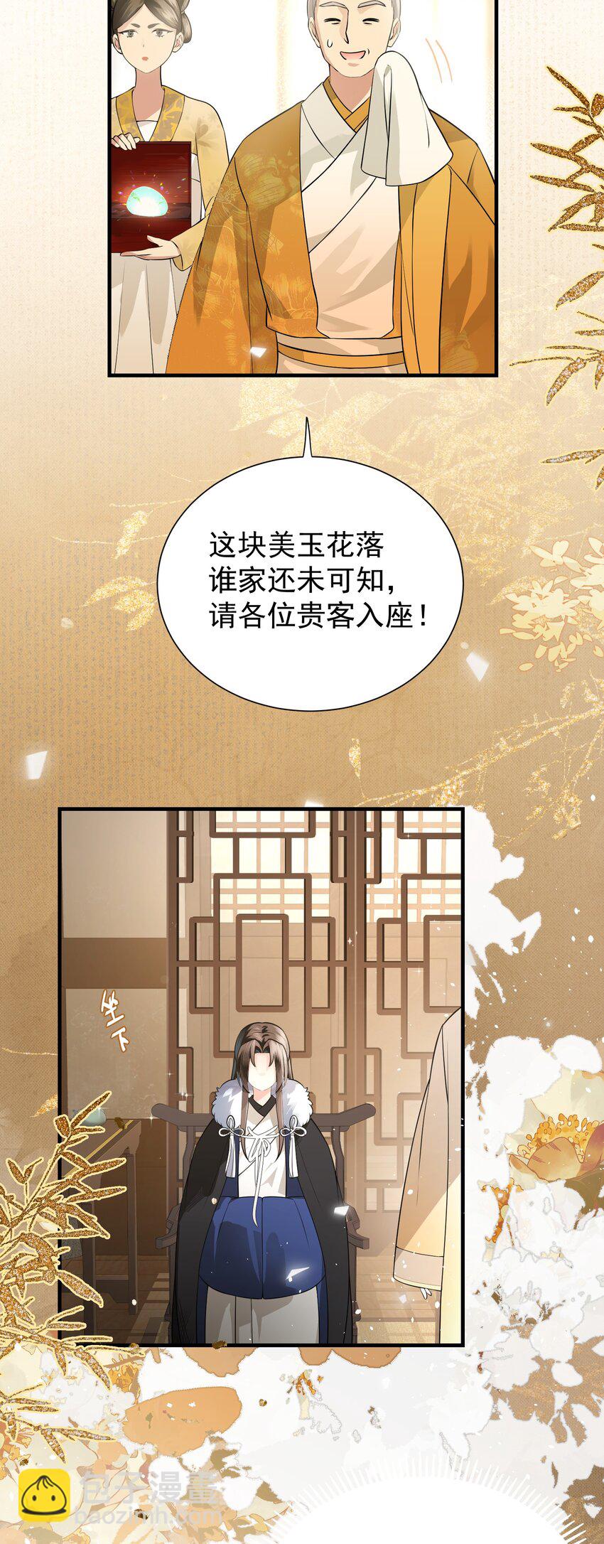 無雙 - 012 我現在越看你越順眼了 - 5