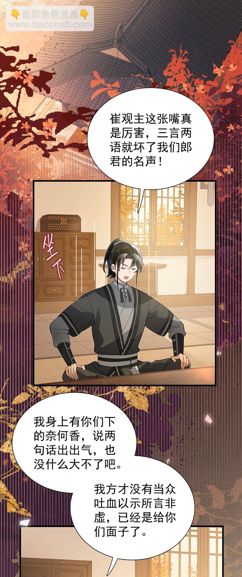 無雙 - 012 我現在越看你越順眼了 - 1