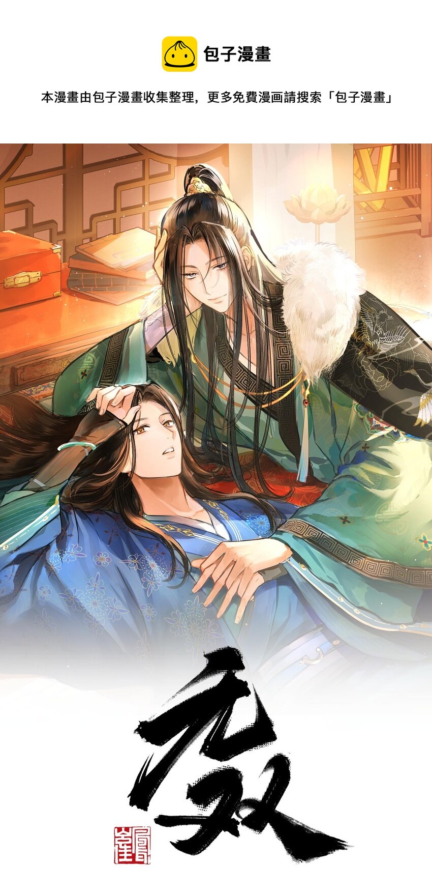 014 崔道长，失礼了！(1/2)-第17话