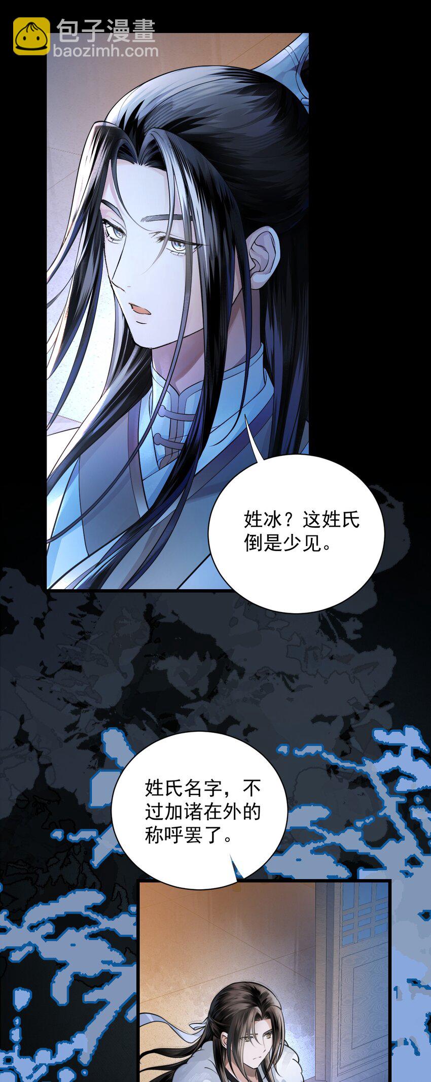 014 崔道长，失礼了！(1/2)-第17话