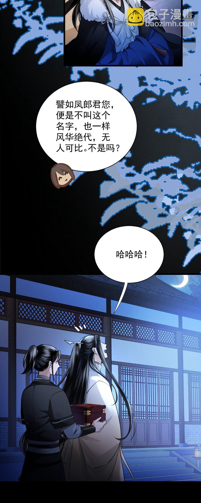 014 崔道长，失礼了！(1/2)-第17话