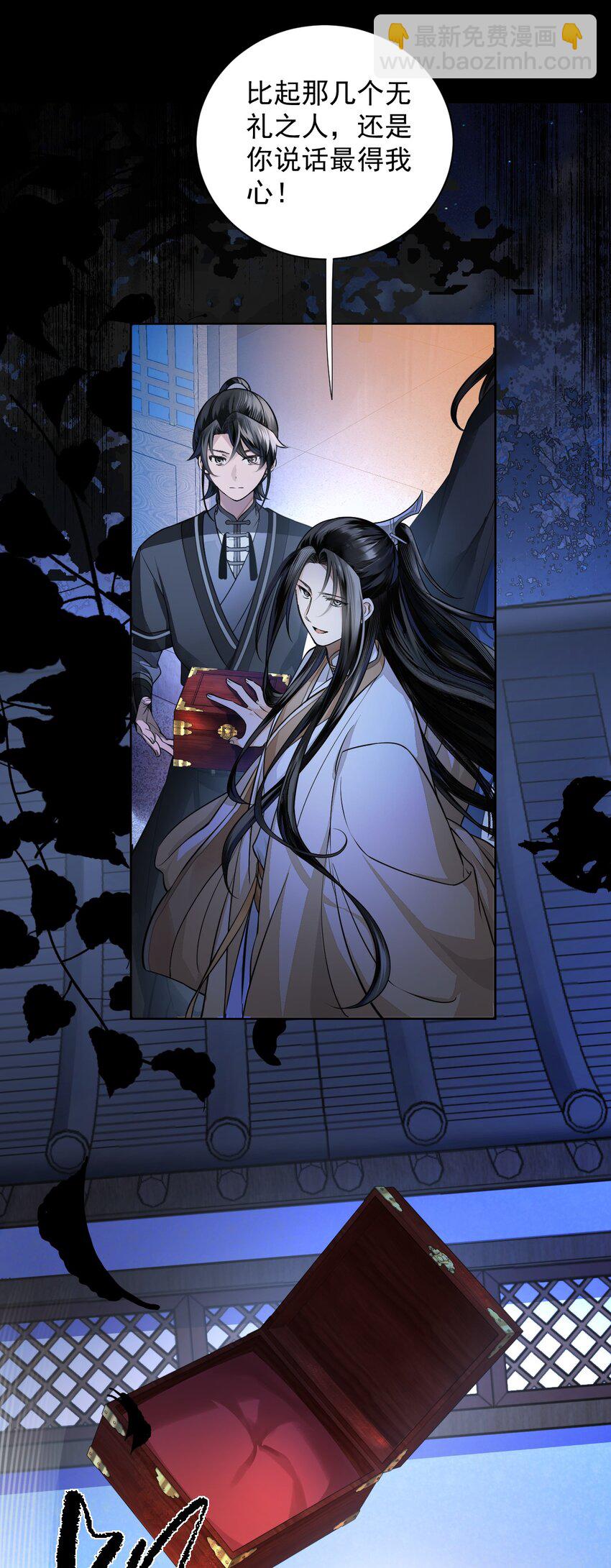 014 崔道长，失礼了！(1/2)-第17话