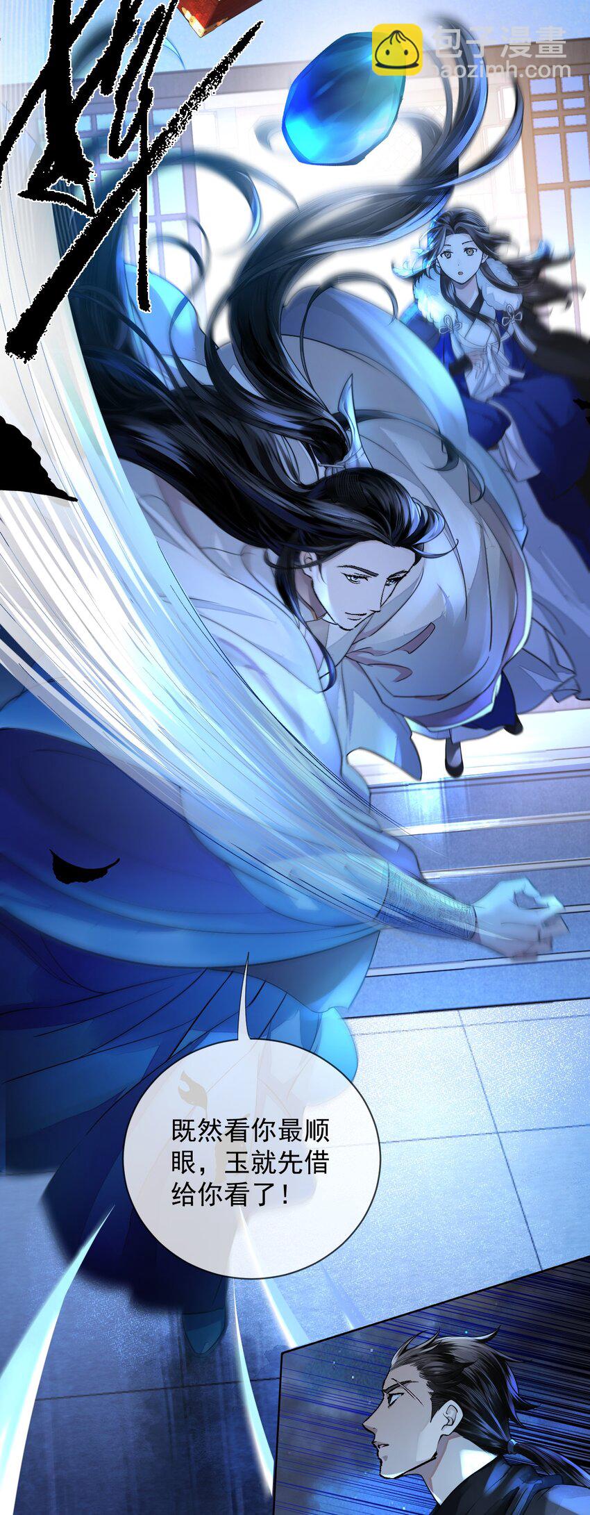 014 崔道长，失礼了！(1/2)-第17话