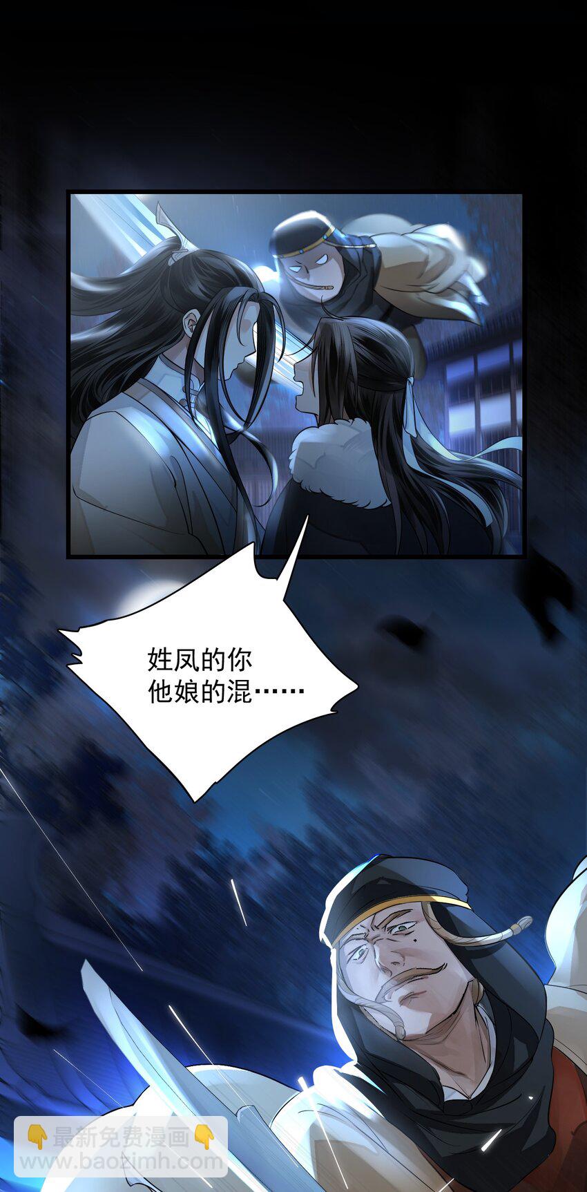 014 崔道长，失礼了！(1/2)-第17话