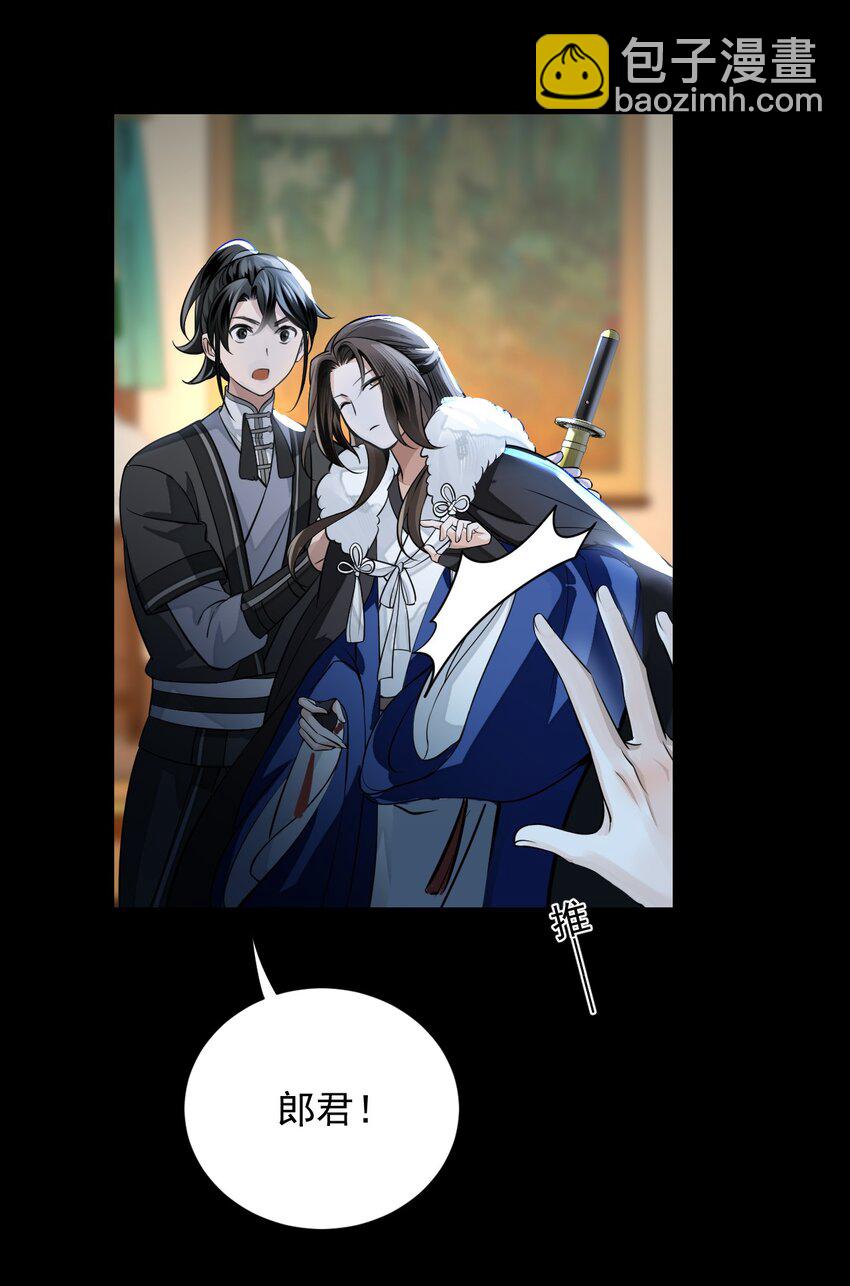 014 崔道长，失礼了！(1/2)-第17话