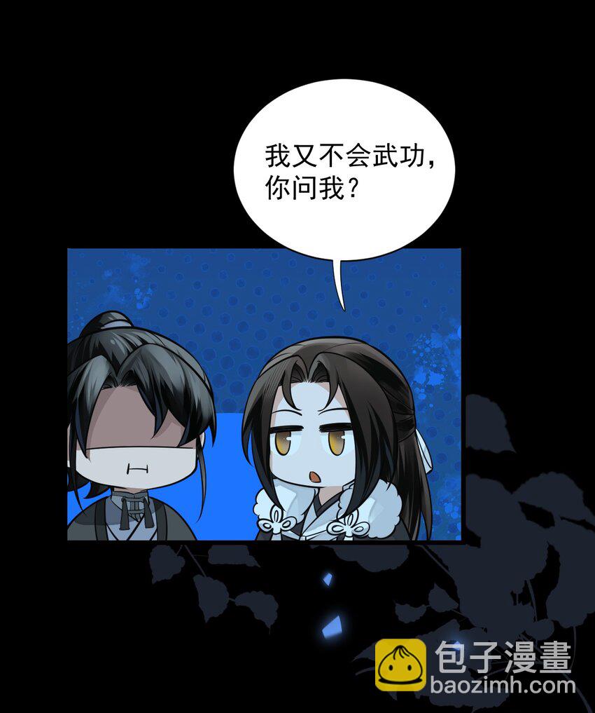 014 崔道长，失礼了！(1/2)-第17话