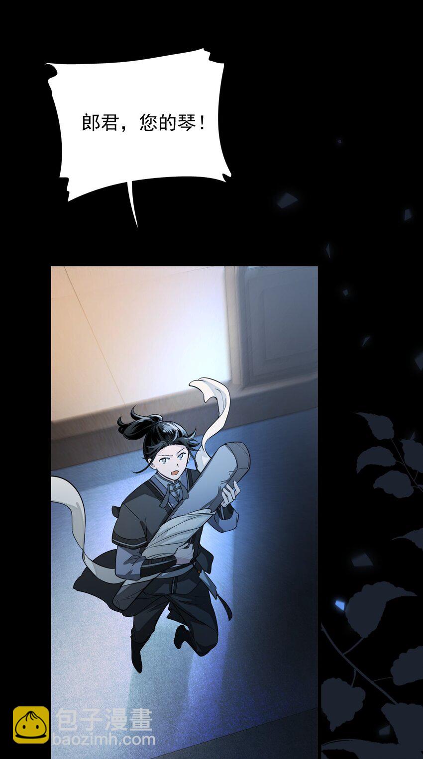 014 崔道长，失礼了！(1/2)-第17话