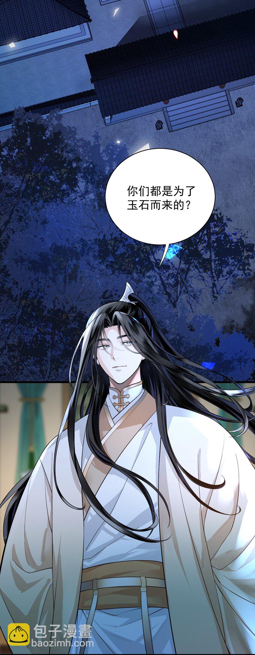 014 崔道长，失礼了！(1/2)-第17话