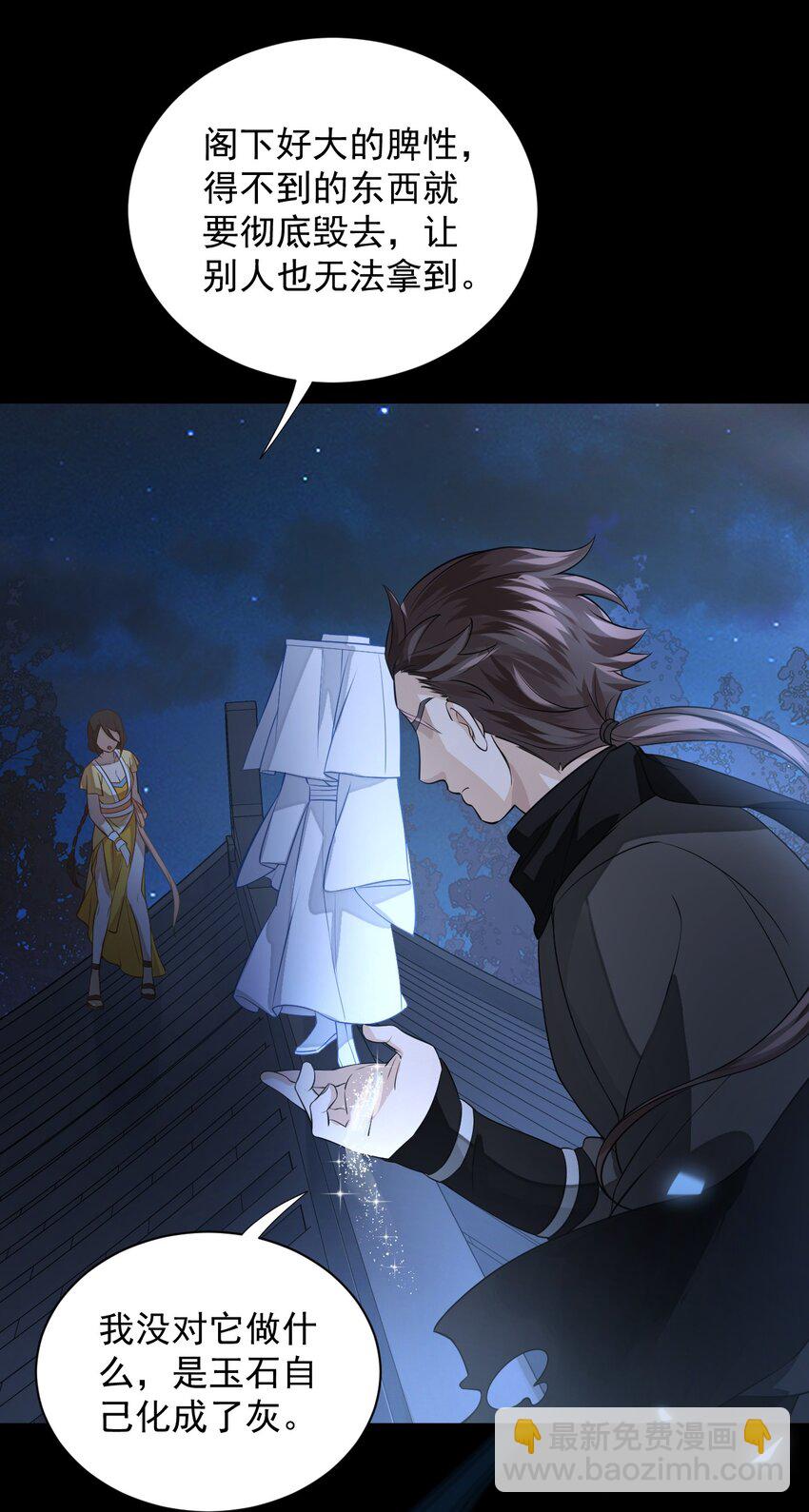 014 崔道长，失礼了！(1/2)-第17话