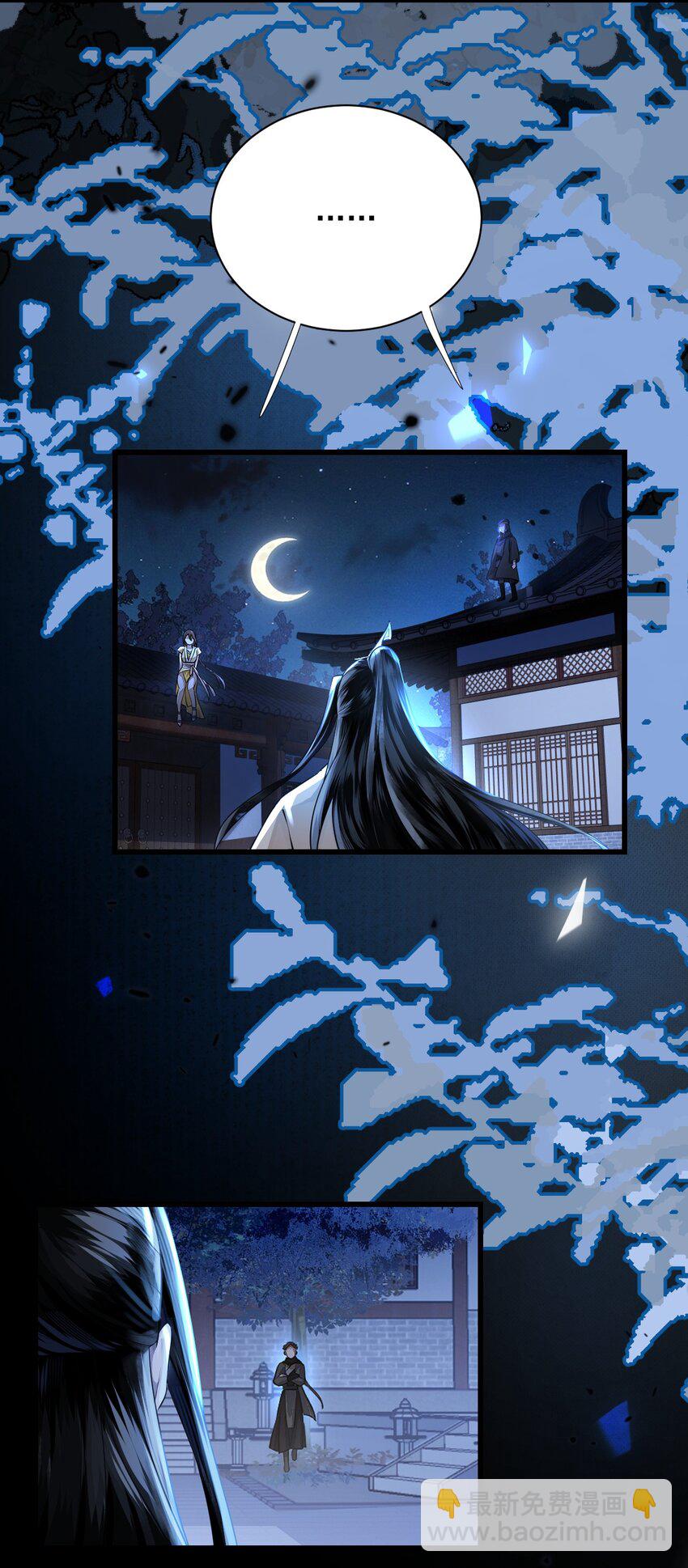 014 崔道长，失礼了！(1/2)-第17话