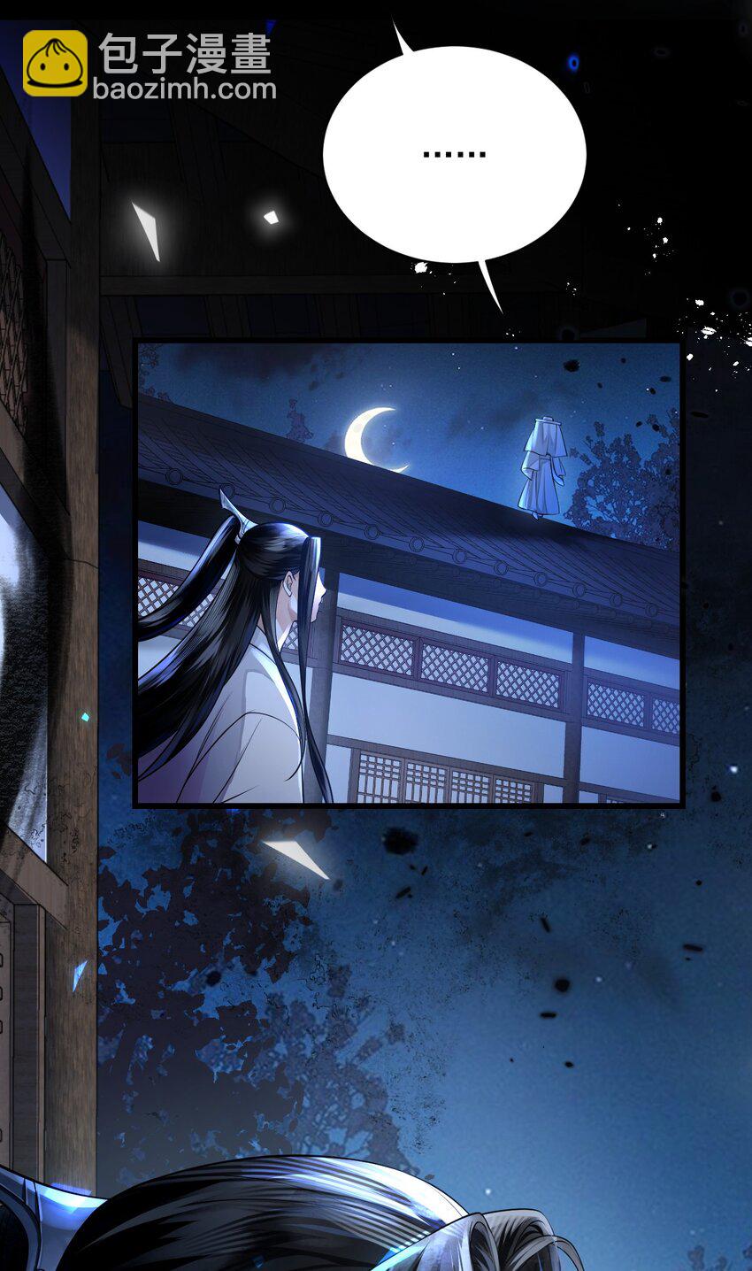 014 崔道长，失礼了！(1/2)-第17话