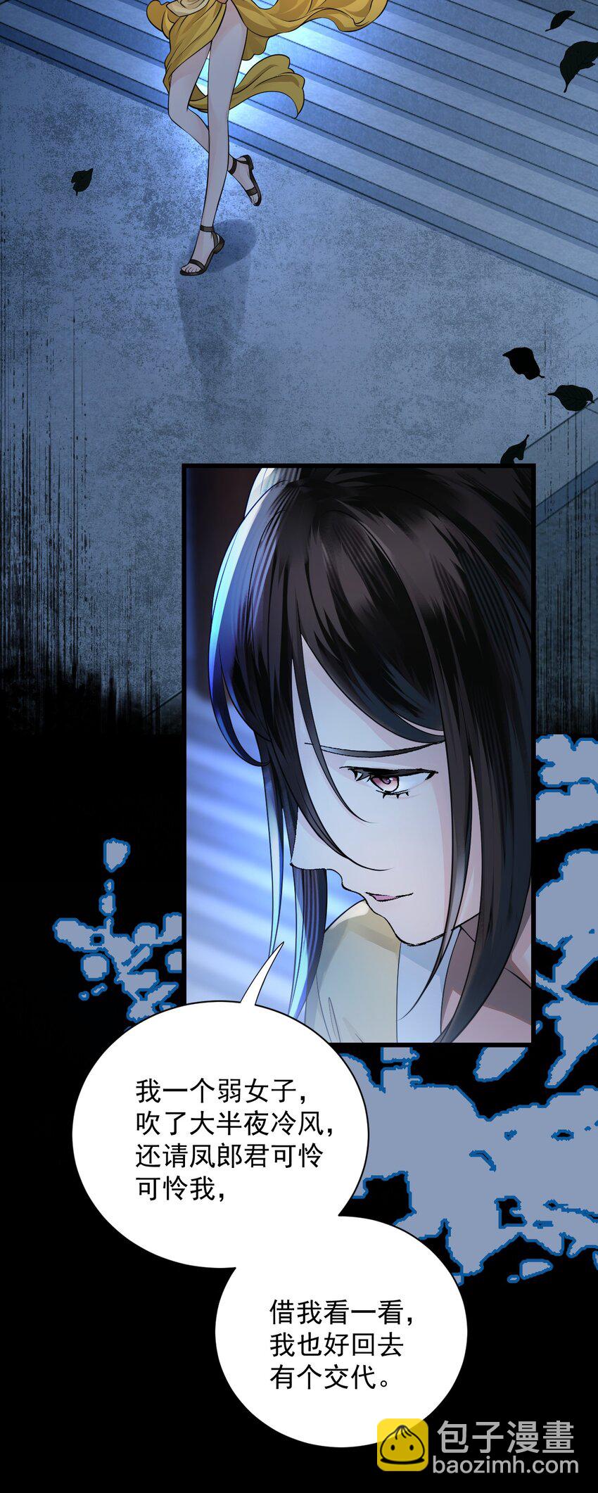 014 崔道长，失礼了！(1/2)-第17话