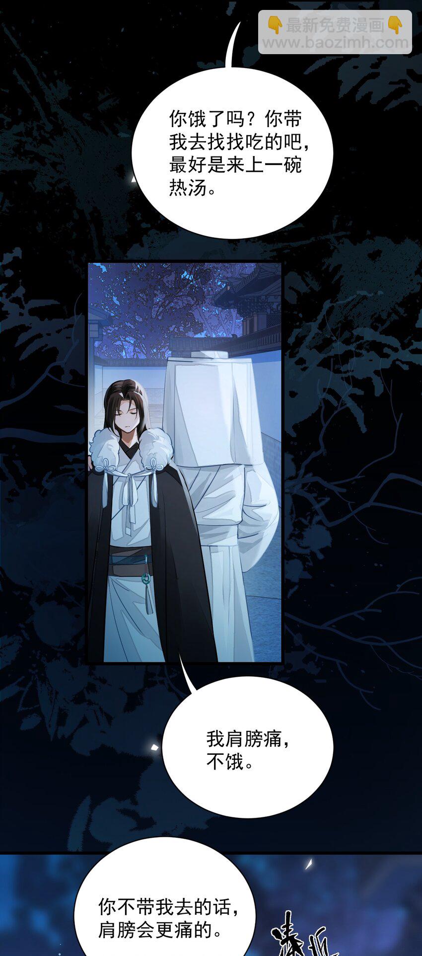 無雙 - 016 難得聽你在外人面前誇我！(1/2) - 1