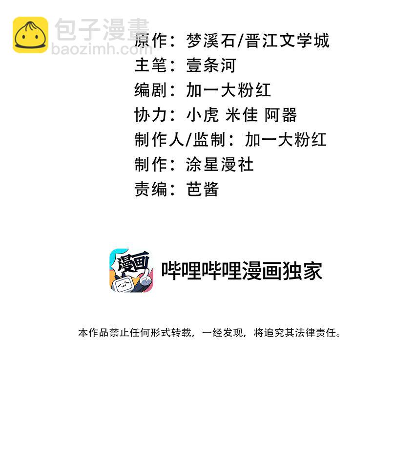 無雙 - 016 難得聽你在外人面前誇我！(1/2) - 2