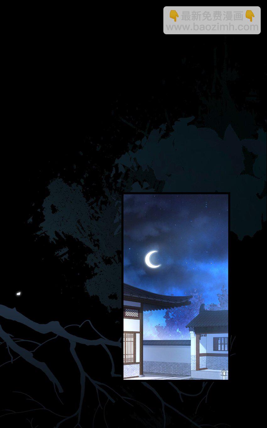 無雙 - 016 難得聽你在外人面前誇我！(1/2) - 3