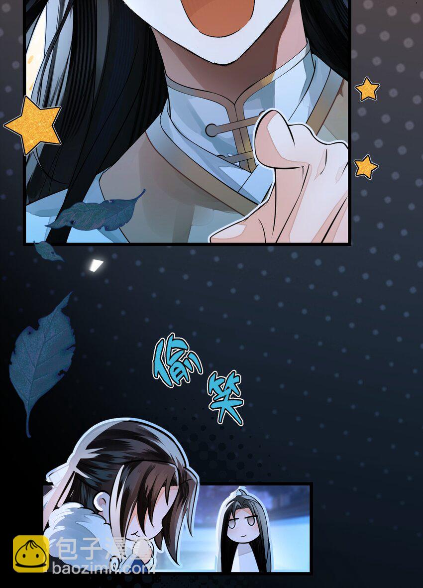 無雙 - 016 難得聽你在外人面前誇我！(1/2) - 6