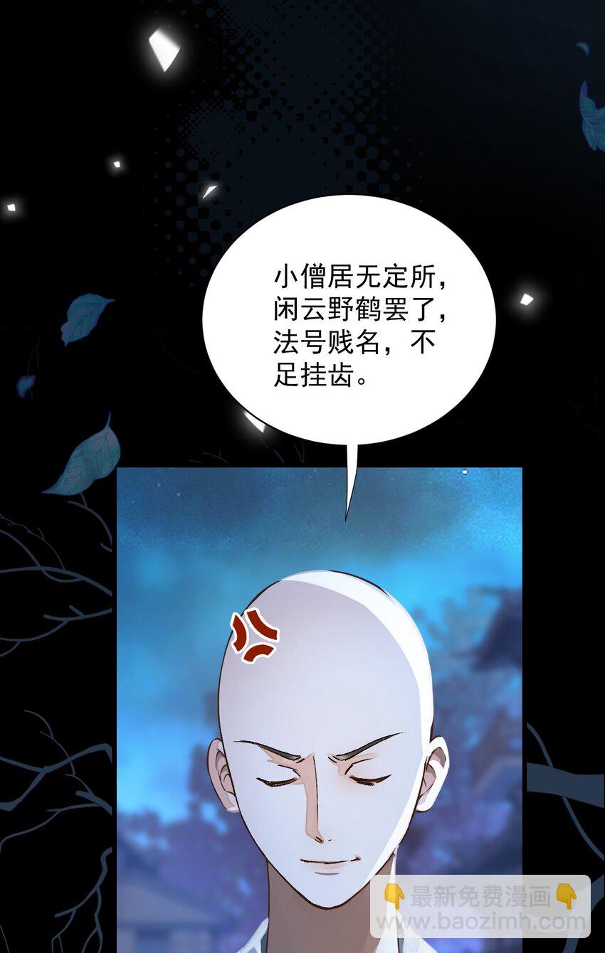 无双 - 016 难得听你在外人面前夸我！(1/2) - 7