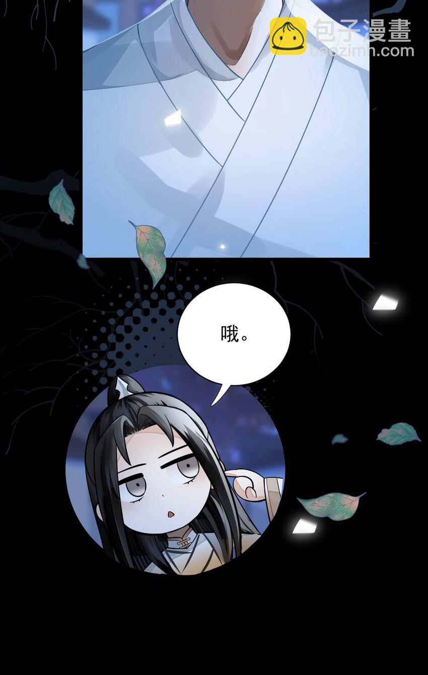 無雙 - 016 難得聽你在外人面前誇我！(1/2) - 8