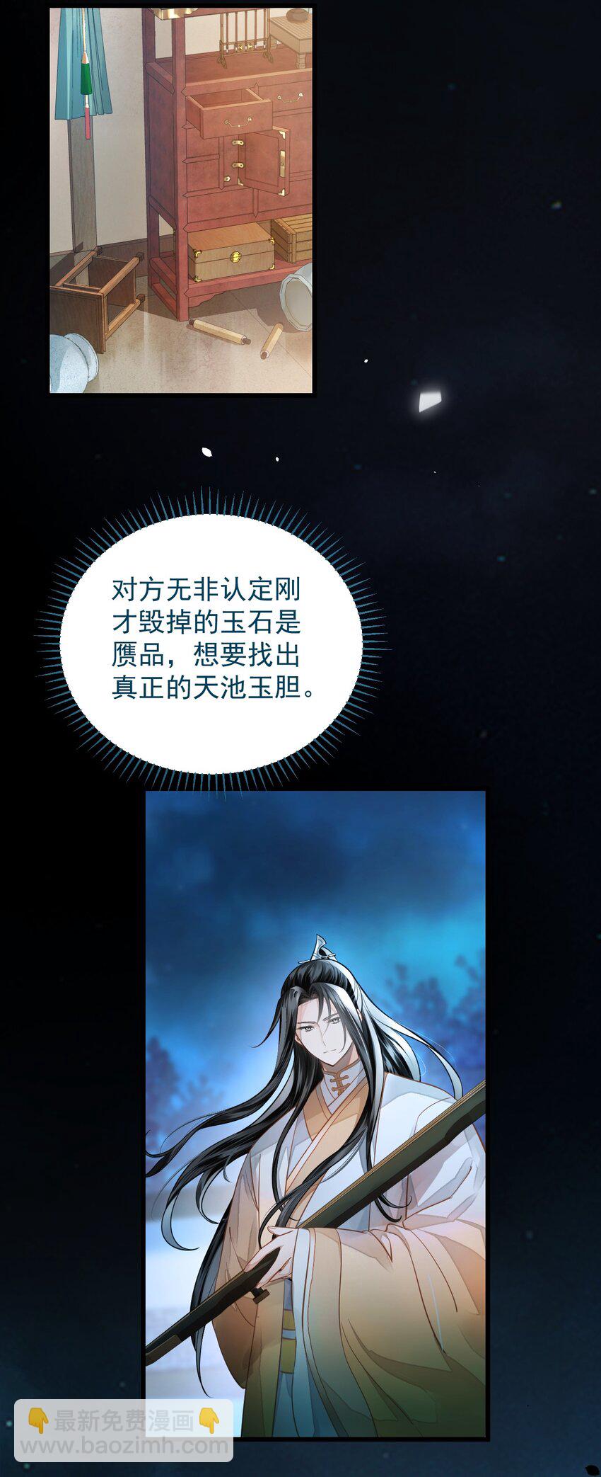 無雙 - 016 難得聽你在外人面前誇我！(1/2) - 6