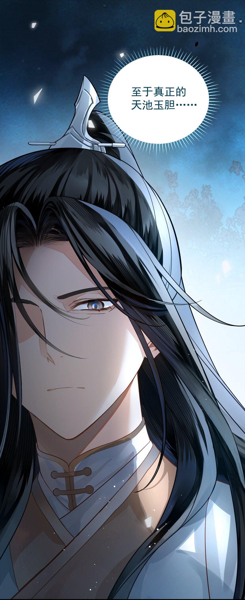 無雙 - 016 難得聽你在外人面前誇我！(1/2) - 7