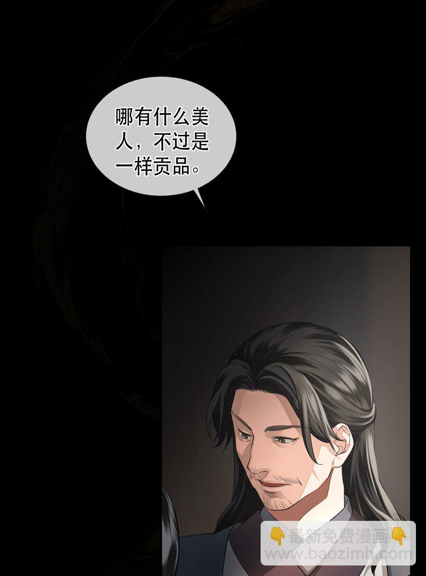 無雙 - 001 玉冠白衣，廣袖狂舞(1/2) - 2