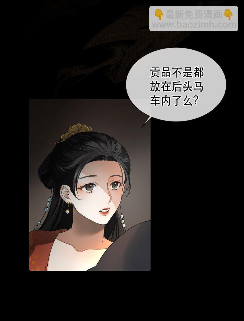 無雙 - 001 玉冠白衣，廣袖狂舞(1/2) - 3