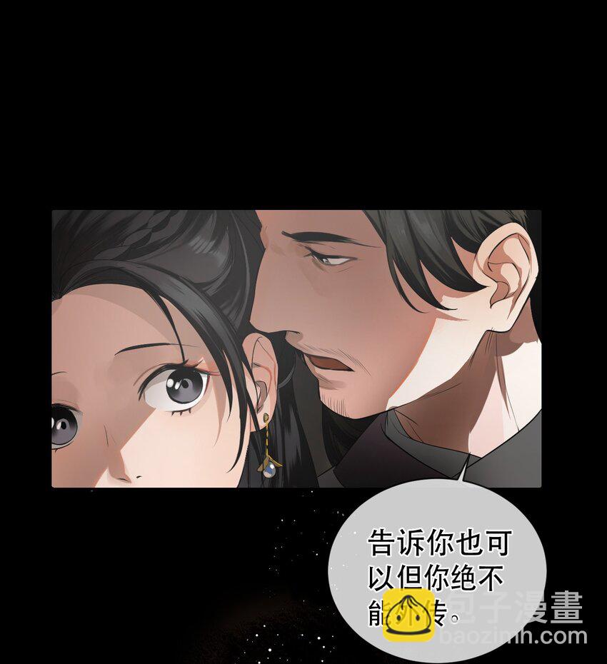 無雙 - 001 玉冠白衣，廣袖狂舞(1/2) - 4