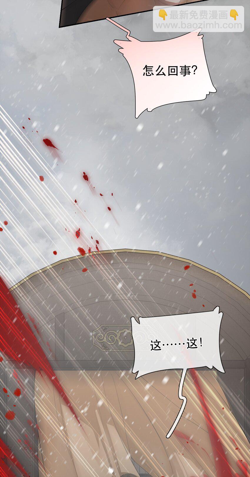 無雙 - 001 玉冠白衣，廣袖狂舞(1/2) - 2