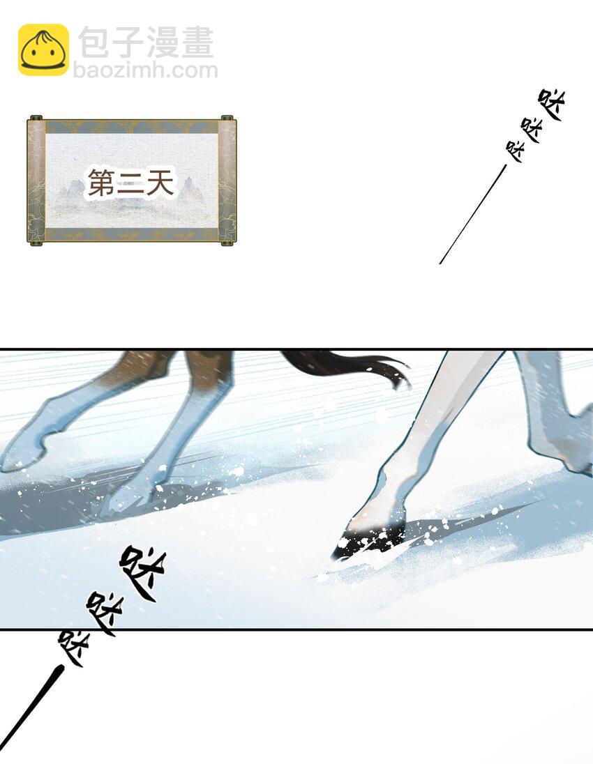 無雙 - 001 玉冠白衣，廣袖狂舞(1/2) - 7