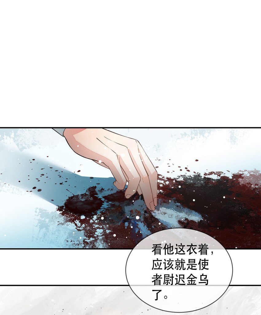 无双 - 001 玉冠白衣，广袖狂舞(1/2) - 6