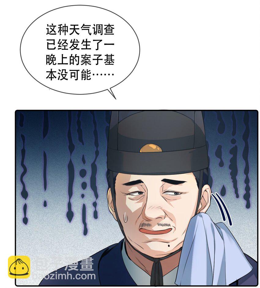 無雙 - 001 玉冠白衣，廣袖狂舞(1/2) - 3